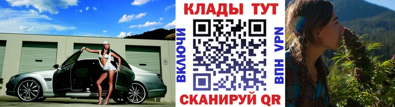 Купить закладку МАРИХУАНА Кетамин КОКАИН A PVP Героин Мефедрон ГАШ Амфетамин Сорочинск