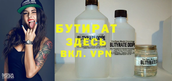 бутират Вяземский