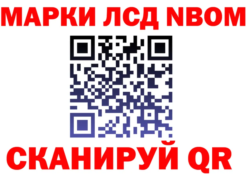 Марки NBOMe 1,8мг зеркало shop mega Сорочинск