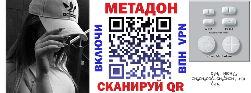 Купить где  Сорочинск  МЕТАДОН VHQ 