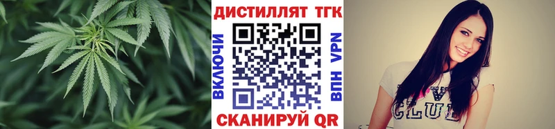 Дистиллят ТГК THC oil  Купить закладки  Сорочинск 